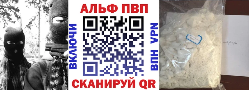 A-PVP СК  купить наркотики сайты  Ленинск-Кузнецкий 