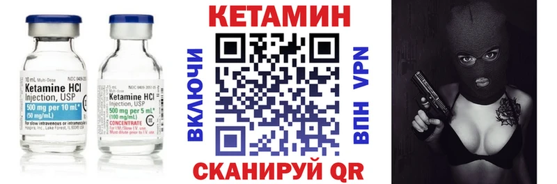 КЕТАМИН VHQ  мориарти какой сайт  Ленинск-Кузнецкий 