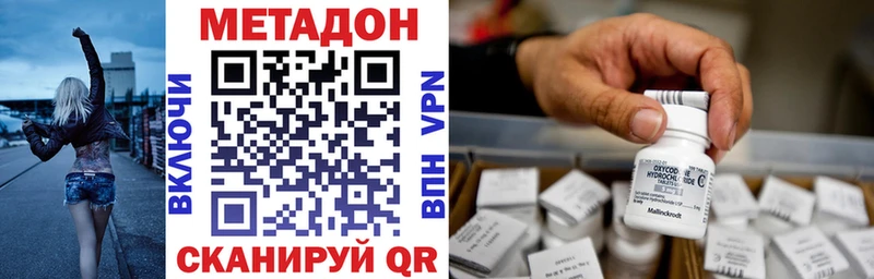 как найти наркотики  Ленинск-Кузнецкий  Метадон VHQ 